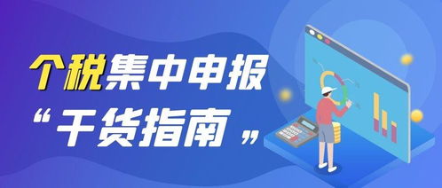 財(cái)務(wù)高效代辦員工個(gè)稅匯算清繳及代理國(guó)內(nèi)廣告業(yè)務(wù)全流程解析